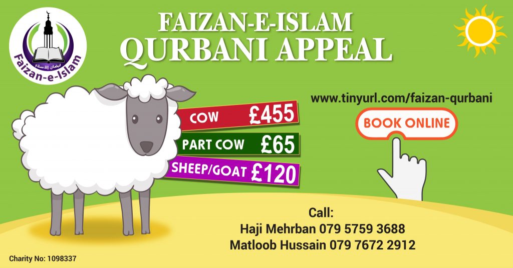 Eid Qurbani Appeal