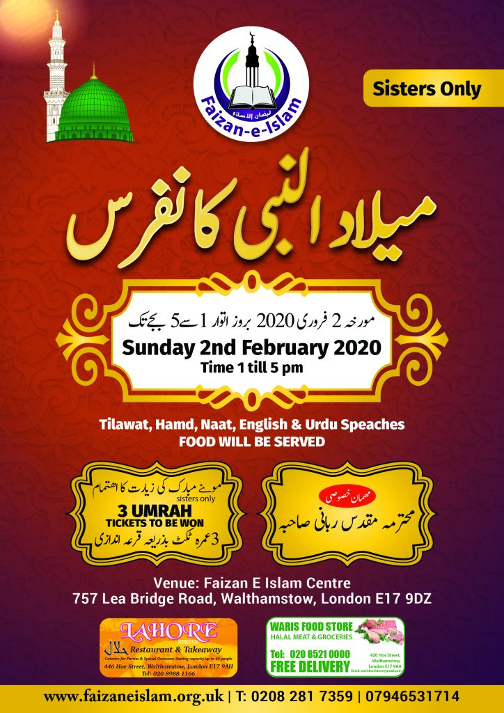 Sisters Annual Mawlid Event