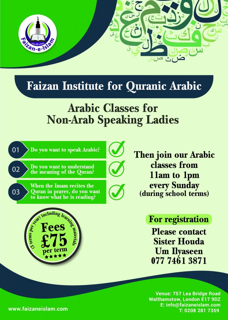 Arabic Classes – Faizan-e-Islam