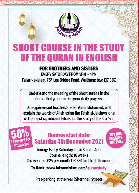 Quran Study Class for Brothers & Sisters